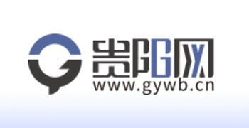 贵阳网(贵阳日报)