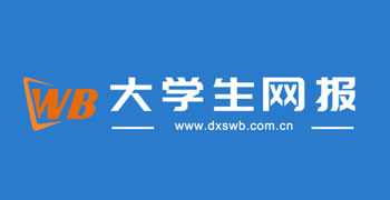 大学生网报