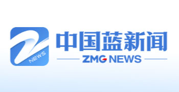 中国蓝新闻客户端
