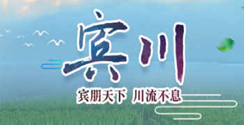 看宾川