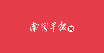 南国早报网